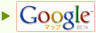 googleロゴ